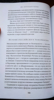 Свет, обманувший надежды. Почему Запад проигрывает борьбу за демократию | Крастев Иван, Холмс Стивен #2, Олег В.