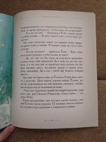 Рождественская Ёлочка. Детские новогодние сказки. Мягкая обложка. | Велена Елена #6, Наталья П.