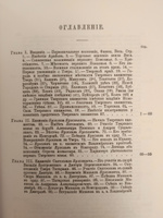 История Тверского княжества #5, Ирина