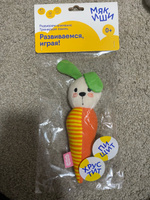 Мягкая игрушка погремушка для новорожденных малышей "Зайка Морковка" #130, Юлия У.