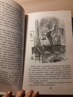 Алиса в Зазеркалье | Кэрролл Льюис #1, Ольга Б.