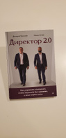 Директор 2.0. Как управлять компанией, чтобы акционер был доволен, а ваши нервы целы | Трушков Дмитрий, Агаев Ильяс #3, Ильяс А.