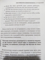 Вовлеченные сотрудники. Как создать команду, которая работает с полной отдачей и достигает высоких результатов | Егорова Анна Александровна #5, Анастасия