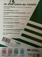 Критическое мышление: Железная логика на все случаи жизни | Пащенко Тарас Валерьевич, Непряхин Никита Юрьевич #6, Andrey t.