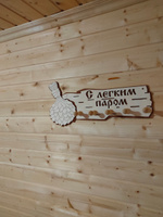 Вешалка для бани и сауны настенная деревянная с надписью #16, Виталий Е.