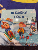 Детская картонная книжка с окошками Подарок малышу | Иванова О. #69, Ксения р.