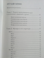 Руны. Теория и практика работы с древними силами #57, lali S.