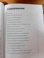 Отстаньте от ребенка! Простые правила мудрых родителей (2-е издание, дополненное) #40, дмитрий