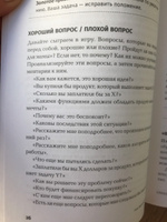 Спроси маму: Как общаться с клиентами и подтвердить правоту своей бизнес-идеи, если все кругом врут? | Фитцпатрик Роб #6, ПД УДАЛЕНЫ