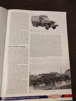 Легендарные грузовики СССР №66, Studebaker US6 U3 #83, Гончаров Игорь Николаевич