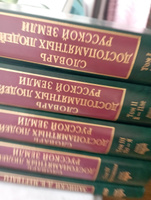 Словарь достопамятных людей Русской земли. История России в 4 томах. Книжные памятники | Бантыш-Каменский Дмитрий Николаевич #5, Валерий Г.