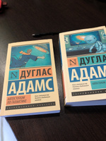 Автостопом по Галактике. Опять в путь | Адамс Дуглас #5, Анастасия М.