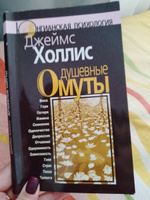 Душевные омуты: Возвращение к жизни после тяжелых потрясений #8, Ольга С.