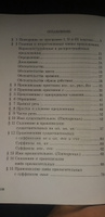 Учебник русского языка для 4 класса. 1949 год. | Костин Никифор Алексеевич #6, Михаил Б.