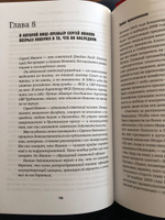 Вся кремлевская рать. Краткая история современной России / История России | Зыгарь Михаил Викторович #56, Дербинский Александр Петрович