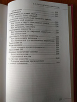 Занимательная химия. | Рюмин В. В. #6, Наталья К.