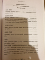 Что есть после 40. Жизнь в здоровом теле в любом возрасте | Зорина Инна Владимировна #7, Аделина У.