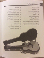 Гитара - самоучитель на русском языке + CD - MUSICSALES Absolute Beginners #1, ПД УДАЛЕНЫ