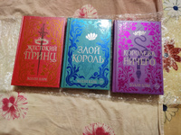 Подарочный набор книг Холли Блэк Воздушный народ. Жестокий принц (#1) Злой король (#2) Королева ничего (#3) #15, Марина С.