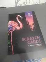 Набор цветных гравюр (Scratch cards) Magical Animals 4 картины формата А4 #29, Вероника Б.