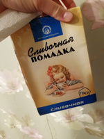 Конфеты неглазированные помадные сливочные "Помадка Классическая",150 гр #8, Марина М.