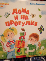 АВС: Английский в стихах. Дома и на прогулке | Фельдман Елена А. #1, Елена Б.