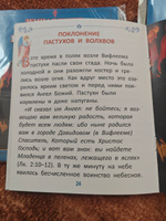 Земная жизнь Пресвятой Богородицы для самых маленьких | Малягин Владимир #1, Андрей Б.