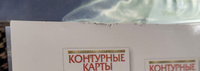 Атлас История России 7 класс. XVI- конец XVII века. ИКС. ФГОС #1, Влада Д.