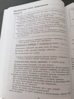 К пятерке шаг за шагом, или 50 занятий с репетитором. Русский язык. 8 класс. Учебное пособие | Ахременкова Людмила Анатольевна #6, Наталья Ж.