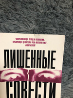 Лишенные совести. Пугающий мир психопатов | Хаэр Роберт Д. #8, Маргарита