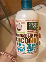 Organic Shop Пена для ванны 500 мл #33, Кулашова Анна