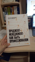 Проджект-менеджмент: Как быть профессионалом | Дерцап Сергей, Минкевич Алексей #3, Татьяна К