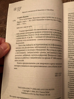 Тета-исцеление. Болезни и расстройства от А до Я | Стайбл Вианна #2, Елена Белых