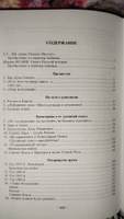 Россия перед вторым пришествием #3, Юлия С.