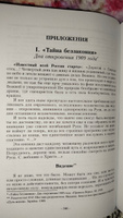 Россия перед вторым пришествием #6, Юлия С.