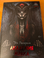 Академия мрака. Триллеры. Ужасы. Триллеры | Пиккирилли Том #13, Игорь Б.