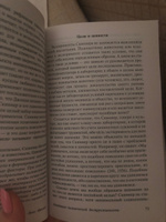 Анатомия человеческой деструктивности | Фромм Эрих #5, Ксения Г.