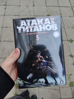 Атака на титанов. Книга 5 | Исаяма Хадзимэ #20, Марина П.