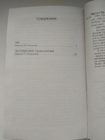 1984. Скотный двор | Оруэлл Джордж #56, Сергей З.