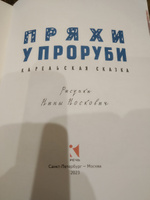 Пряхи у проруби. Карельская сказка | Конкка Унелма Семеновна, Карху Эйно Генрихович #2, Наталья Р.