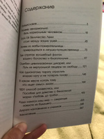 Опыт дурака 5: ошибки, которые совершают люди | Норбеков Мирзакарим Санакулович #3, Елена К.