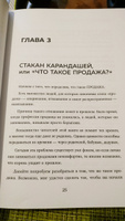 Лидокол. Как продавать в сфере онлайн-образования #7, Сергей В.