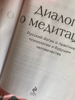 Диалоги о медитации. Русский йогин о практике, психологии и будущем человечества | Садананда Дада #4, Анастасия П.