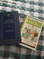 Три толстяка | Олеша Юрий Карлович #2, Нелли П.