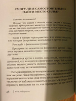 Места силы: инструкция по применению | Родогой #5, Виктория