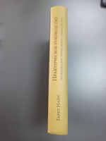 Книга Гарет Найт "Практическое руководство, по каббалистическому символизму" | Найт Гарет #3, Надежда Ш.