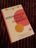 Фейнмановские лекции по физике.Т. I (1 2) | Фейнман Ричард Филлипс, Лейтон Роберт Б. #25, ПД УДАЛЕНЫ