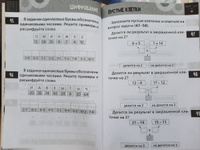 Нескучная математика для детей от 8 лет | Андреева Анна Олеговна #4, Анна С.