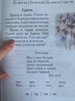 Букварь. 1955 год. | Редозубов Сергей Поликарпович #6, Екатерина Вакар