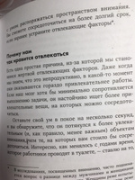 Гиперфокус: Как управлять вниманием в мире, полном отвлечений | Бэйли Крис #3, Татьяна В.